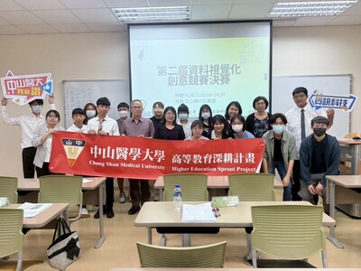 114-05-28_第二屆中山醫學大學資料視覺化創意競賽決賽圖片