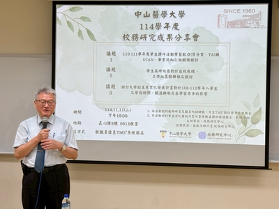 114-11-11_114年校務研究成果分享會圖片